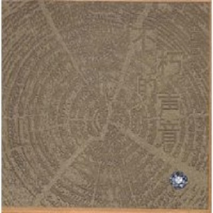 动漫 无尽 大山雀 青少年     妓女
