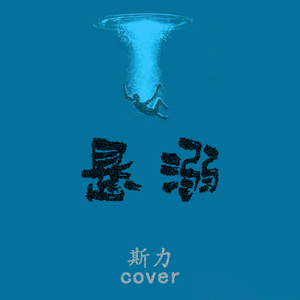 动漫 无尽 大山雀 青少年     妓女
